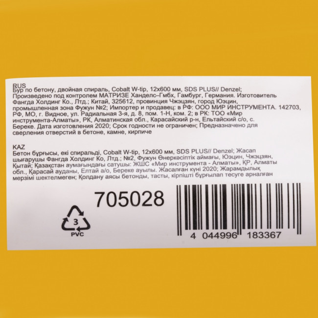 Бур по бетону, двойная спираль, три пылеотводящие кромки, 12 x 600 мм DENZEL ( 705028 ) Бур по бетону, двойная спираль, три пылеотводящие кромки, 12 x 600 мм DENZEL ( 705028 )