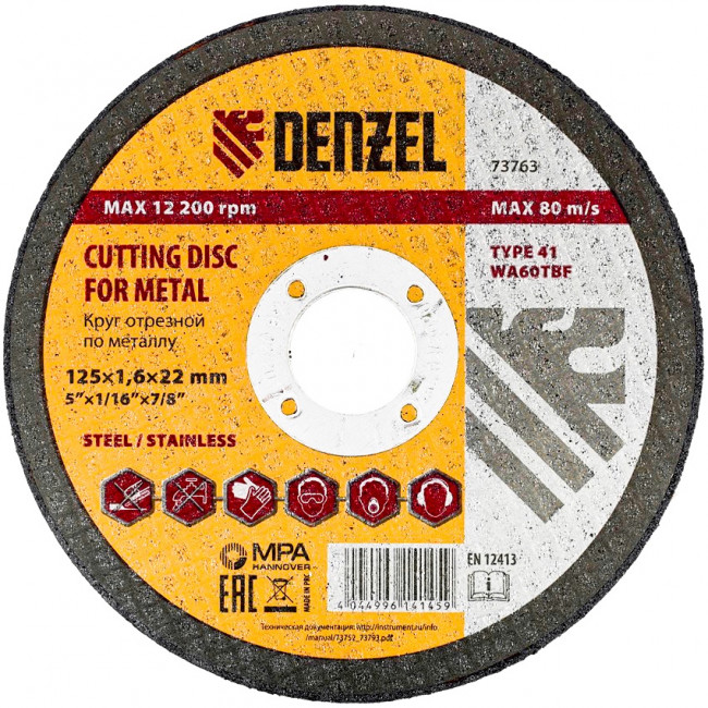 Круг отрезной по металлу, 125 х 1.6 х 22.2 мм Denzel