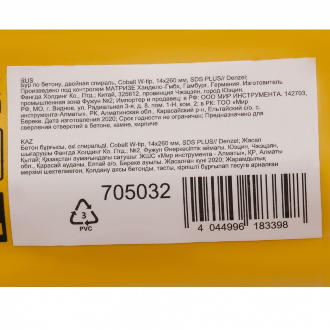 Бур по бетону, двойная спираль, три пылеотводящие кромки, 14 x 260 мм DENZEL ( 705032 ) Бур по бетону, двойная спираль, три пылеотводящие кромки, 14 x 260 мм DENZEL ( 705032 )
