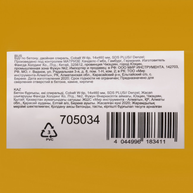 Бур по бетону, двойная спираль, три пылеотводящие кромки, 14 x 460 мм DENZEL ( 705034 ) Бур по бетону, двойная спираль, три пылеотводящие кромки, 14 x 460 мм DENZEL ( 705034 )