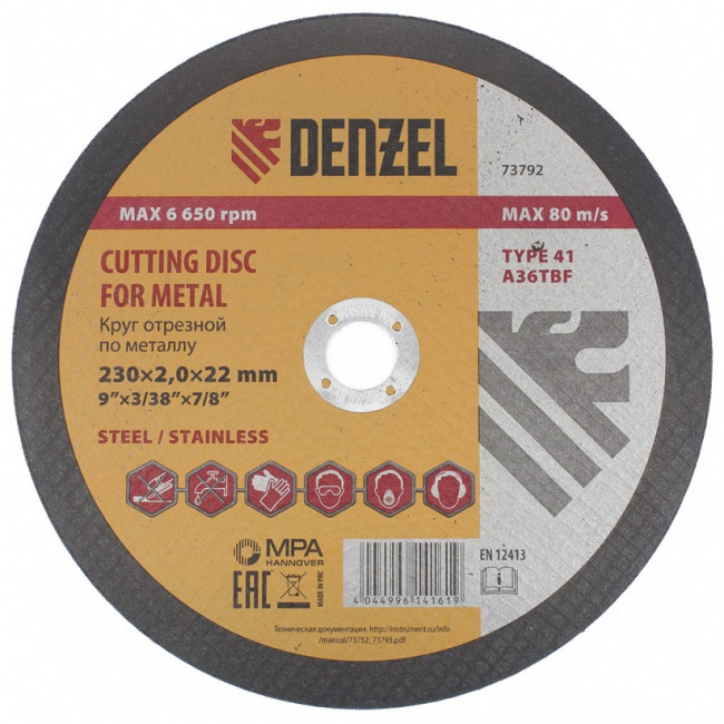 Круг отрезной по металлу, 230 х 2 х 22.2 мм Denzel Круг отрезной по металлу, 230 х 2 х 22.2 мм Denzel