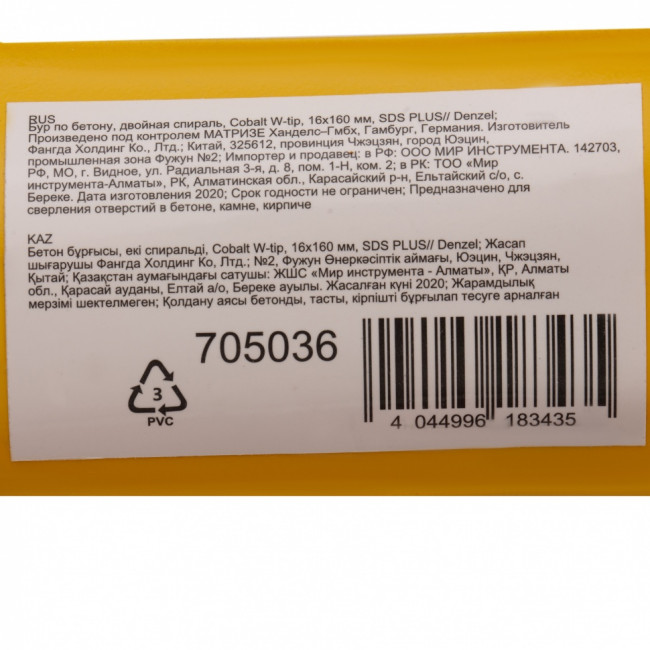 Бур по бетону, двойная спираль, три пылеотводящие кромки, 16 x 160 мм DENZEL ( 705036 ) Бур по бетону, двойная спираль, три пылеотводящие кромки, 16 x 160 мм DENZEL ( 705036 )