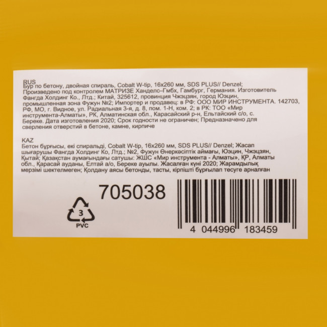 Бур по бетону, двойная спираль, три пылеотводящие кромки, 16 x 260 мм DENZEL ( 705038 ) Бур по бетону, двойная спираль, три пылеотводящие кромки, 16 x 260 мм DENZEL ( 705038 )
