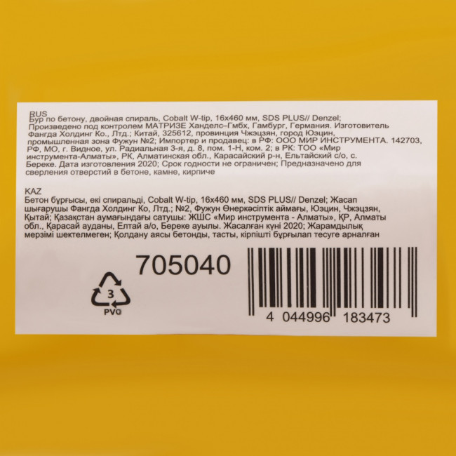 Бур по бетону, двойная спираль, три пылеотводящие кромки, 16 x 460 мм DENZEL ( 705040 ) Бур по бетону, двойная спираль, три пылеотводящие кромки, 16 x 460 мм DENZEL ( 705040 )