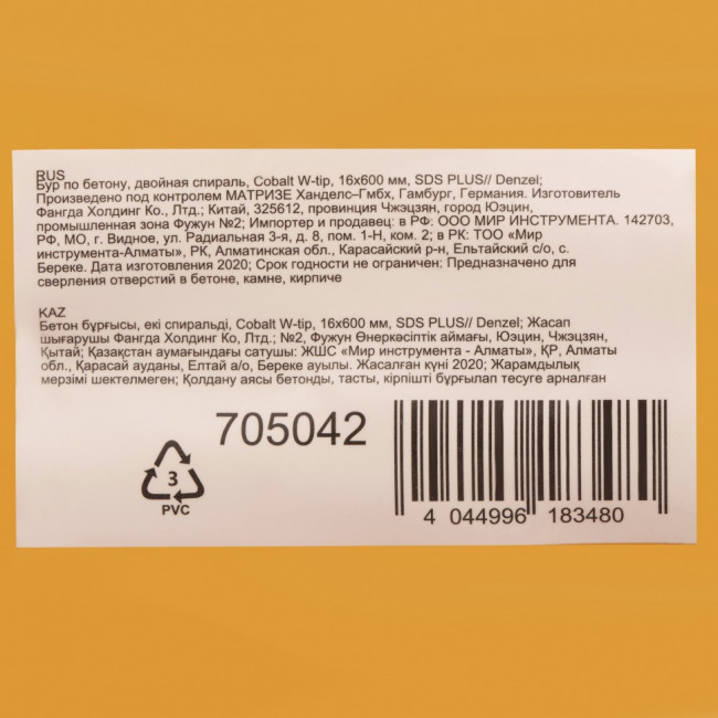 Бур по бетону, двойная спираль, три пылеотводящие кромки, 16 x 600 мм DENZEL ( 705042 ) Бур по бетону, двойная спираль, три пылеотводящие кромки, 16 x 600 мм DENZEL ( 705042 )
