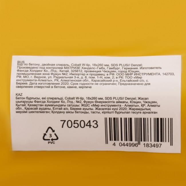 Бур по бетону, двойная спираль, три пылеотводящие кромки, 18 x 260 мм DENZEL ( 705043 ) Бур по бетону, двойная спираль, три пылеотводящие кромки, 18 x 260 мм DENZEL ( 705043 )