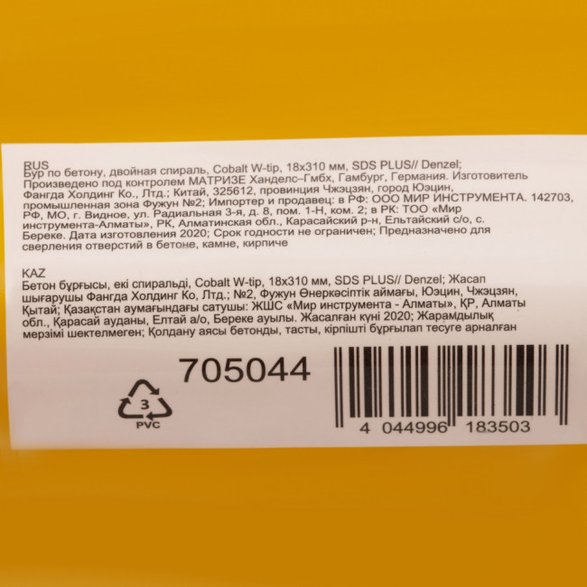 Бур по бетону, двойная спираль, три пылеотводящие кромки, 18 x 310 мм DENZEL ( 705044 ) Бур по бетону, двойная спираль, три пылеотводящие кромки, 18 x 310 мм DENZEL ( 705044 )