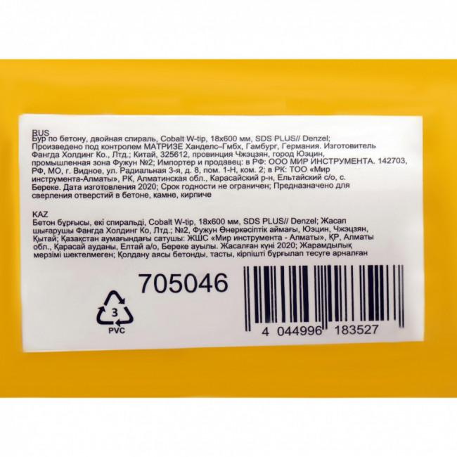 Бур по бетону, двойная спираль, три пылеотводящие кромки, 18 x 600 мм DENZEL ( 705046 ) Бур по бетону, двойная спираль, три пылеотводящие кромки, 18 x 600 мм DENZEL ( 705046 )