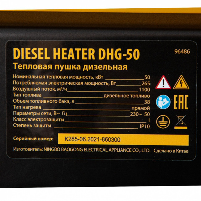 Дизельная тепловая пушка DHG-50, 50 кВт, 1100 м3/ч, прямой нагрев Denzel ( 96486 ) Дизельная тепловая пушка DHG-50, 50 кВт, 1100 м3/ч, прямой нагрев Denzel ( 96486 )