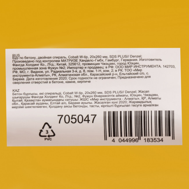 Бур по бетону, двойная спираль, три пылеотводящие кромки, 20 x 260 мм DENZEL ( 705047 ) Бур по бетону, двойная спираль, три пылеотводящие кромки, 20 x 260 мм DENZEL ( 705047 )