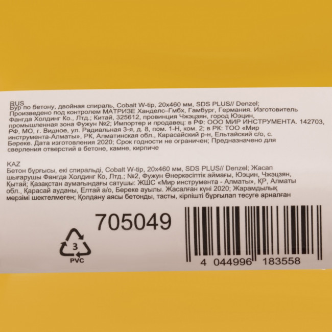 Бур по бетону, двойная спираль, три пылеотводящие кромки, 20 x 460 мм DENZEL ( 705049 ) Бур по бетону, двойная спираль, три пылеотводящие кромки, 20 x 460 мм DENZEL ( 705049 )