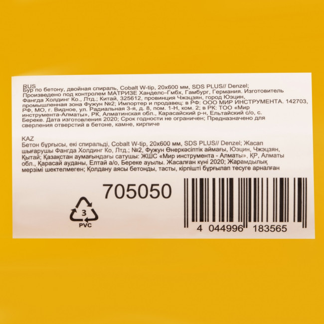 Бур по бетону, двойная спираль, три пылеотводящие кромки, 20 x 600 мм DENZEL ( 705050 ) Бур по бетону, двойная спираль, три пылеотводящие кромки, 20 x 600 мм DENZEL ( 705050 )