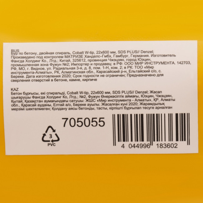 Бур по бетону, двойная спираль, три пылеотводящие кромки, 22 x 600 мм DENZEL ( 705055 ) Бур по бетону, двойная спираль, три пылеотводящие кромки, 22 x 600 мм DENZEL ( 705055 )