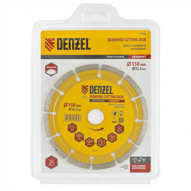 Диск алмазный, отрезной сегментный, 150 х 22.2 мм, сухая резка Denzel
