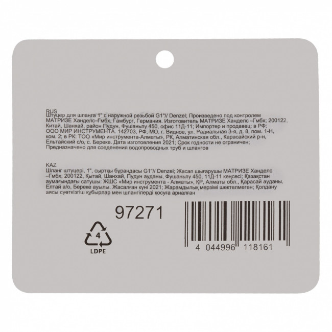 Штуцер для шланга 1" с наружной резьбой G1" Denzel Штуцер для шланга 1" с наружной резьбой G1" Denzel