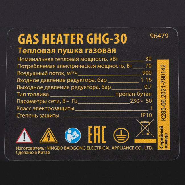 Газовая тепловая пушка GHG-30, 30 кВт, 900 м3/ч, пропан-бутан Denzel ( 96479 ) Газовая тепловая пушка GHG-30, 30 кВт, 900 м3/ч, пропан-бутан Denzel ( 96479 )