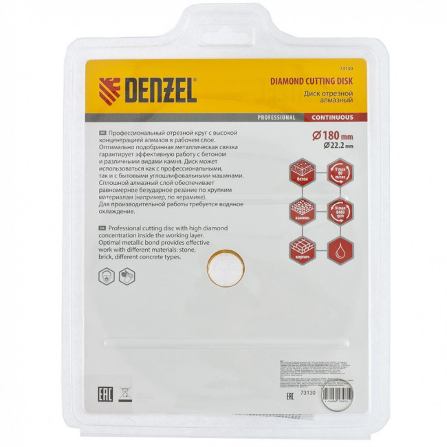 Диск алмазный, отрезной сплошной, 180 х 22.2 мм, мокрая резка Denzel Диск алмазный, отрезной сплошной, 180 х 22.2 мм, мокрая резка Denzel