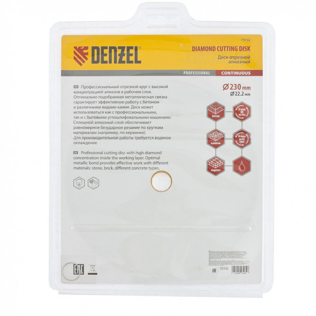 Диск алмазный, отрезной сплошной, 230 х 22.2 мм, мокрая резка Denzel Диск алмазный, отрезной сплошной, 230 х 22.2 мм, мокрая резка Denzel
