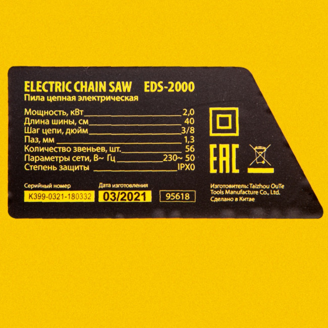 Пила цепная электрическая EDS-2000, 2 кВт,продольная, шина 40 см, шаг 3/8, паз 1.3 мм, 56 звеньев Denzel ( 95618 ) Пила цепная электрическая EDS-2000, 2 кВт,продольная, шина 40 см, шаг 3/8, паз 1.3 мм, 56 звеньев Denzel ( 95618 )