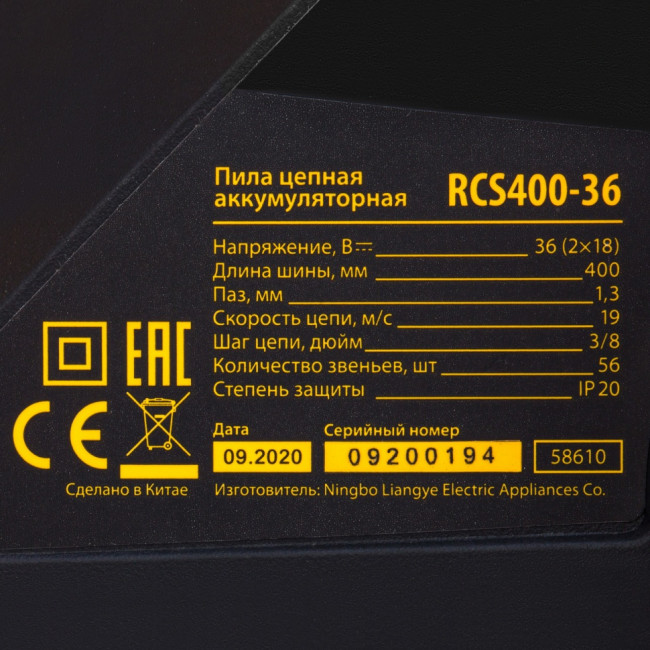 Цепная пила аккумуляторная бесщеточная RCS400-36, Li-ion, 36 В, 4 Ач, шина 400 мм Denzel ( 58610 ) Цепная пила аккумуляторная бесщеточная RCS400-36, Li-ion, 36 В, 4 Ач, шина 400 мм Denzel ( 58610 )