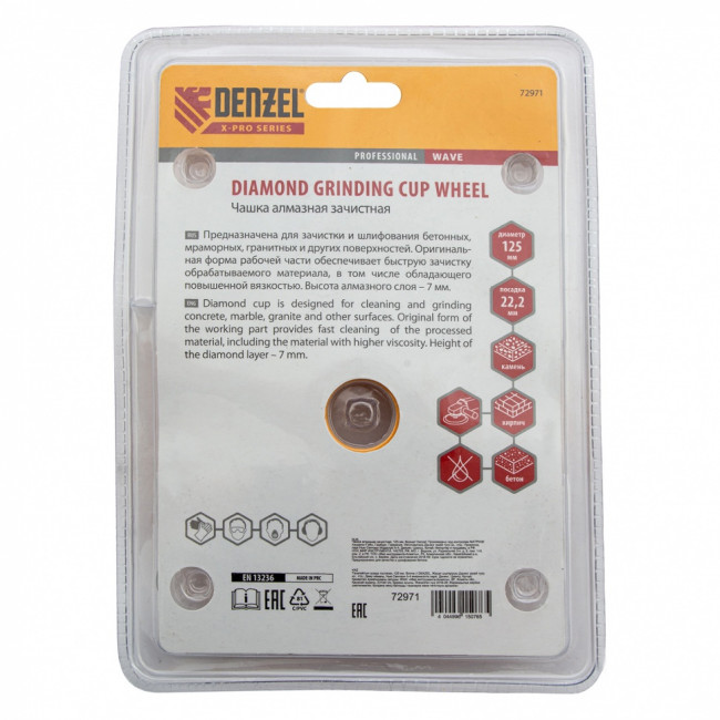 Чашка алмазная зачистная, 125 мм, Волна Denzel Чашка алмазная зачистная, 125 мм, Волна Denzel