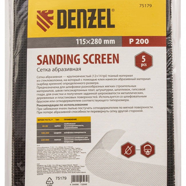 Сетка абразивная, P 200, 115 х 280 мм, 5 шт Denzel Сетка абразивная, P 200, 115 х 280 мм, 5 шт Denzel