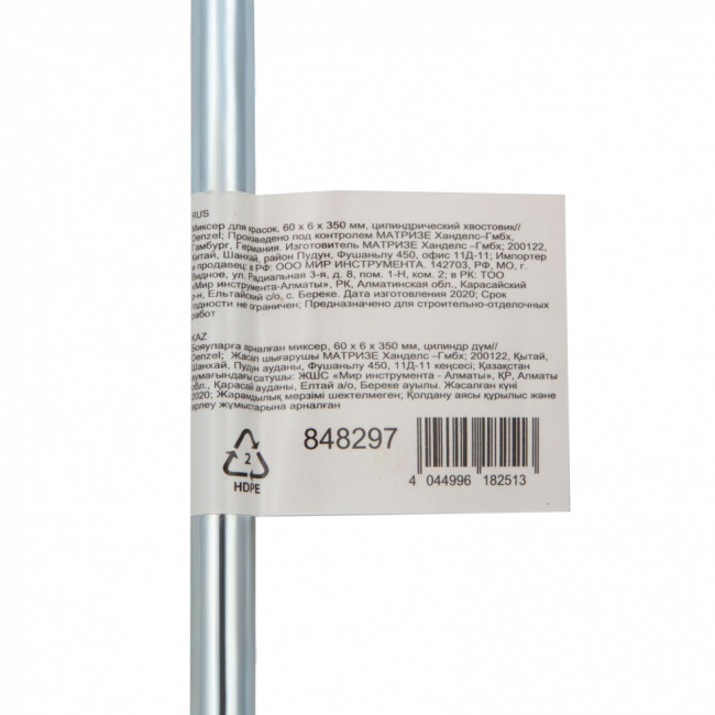 Миксер для красок, 60 х 6 х 350 мм, цилиндрический хвостовик Denzel ( 848297 ) Миксер для красок, 60 х 6 х 350 мм, цилиндрический хвостовик Denzel ( 848297 )