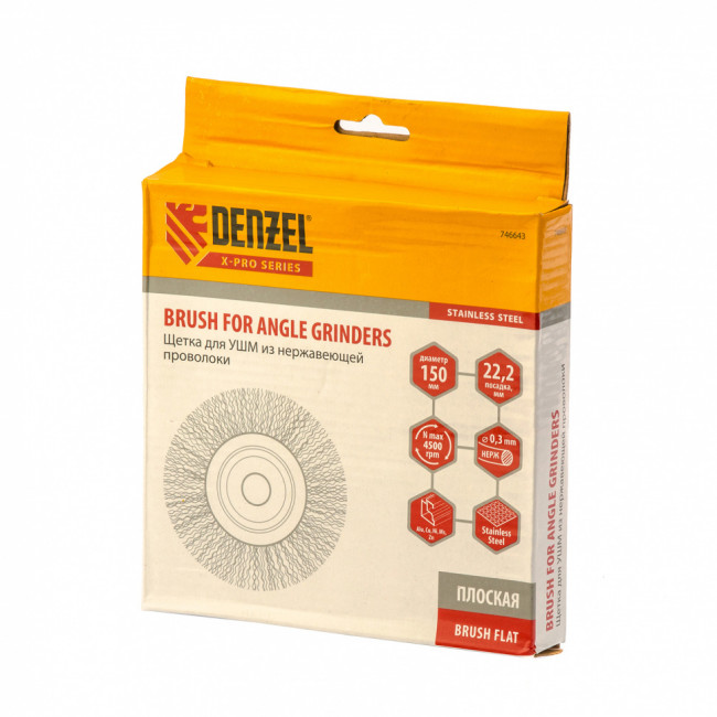 Щетка для УШМ, 150 мм, "Плоская", витая нержавеющая проволока 0.3 мм, посадка 22.2 мм Denzel Щетка для УШМ, 150 мм, "Плоская", витая нержавеющая проволока 0.3 мм, посадка 22.2 мм Denzel