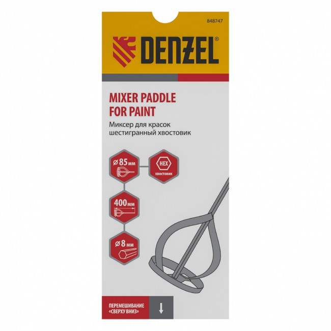 Миксер для красок, 85 х 8 х 400 мм, шестигранный хвостовик Denzel ( 848747 ) Миксер для красок, 85 х 8 х 400 мм, шестигранный хвостовик Denzel ( 848747 )