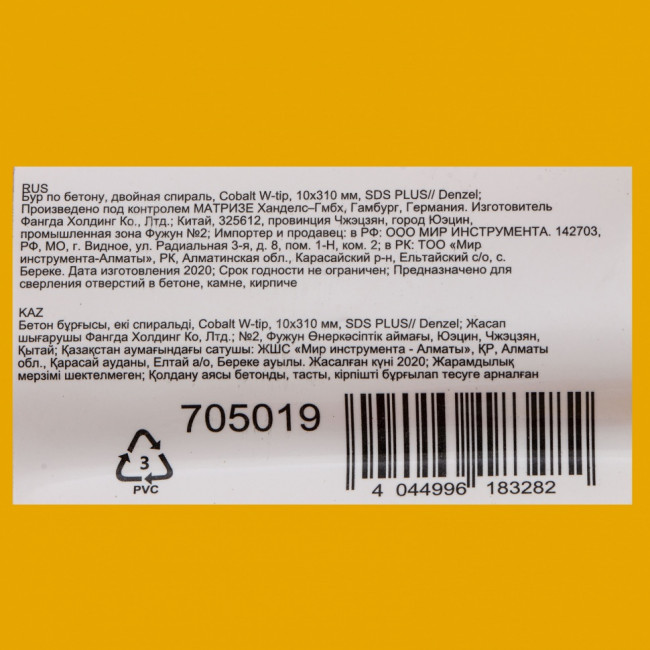 Бур по бетону, двойная спираль, три пылеотводящие кромки, 10 x 310 мм DENZEL ( 705019 )