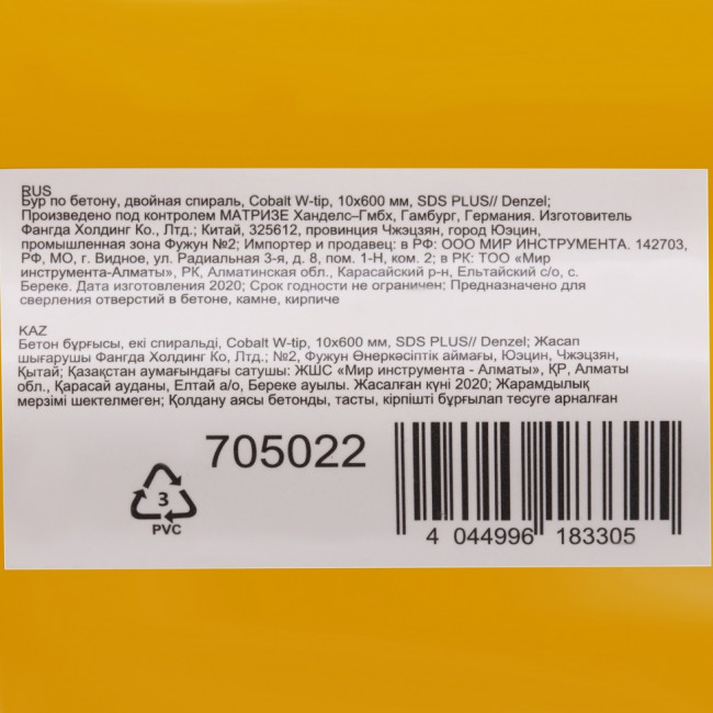 Бур по бетону, двойная спираль, три пылеотводящие кромки, 10 x 600 мм DENZEL ( 705022 ) Бур по бетону, двойная спираль, три пылеотводящие кромки, 10 x 600 мм DENZEL ( 705022 )