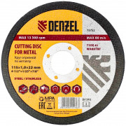 Круг отрезной по металлу, 115 х 1 х 22.2 мм Denzel Круг отрезной по металлу, 115 х 1 х 22.2 мм Denzel