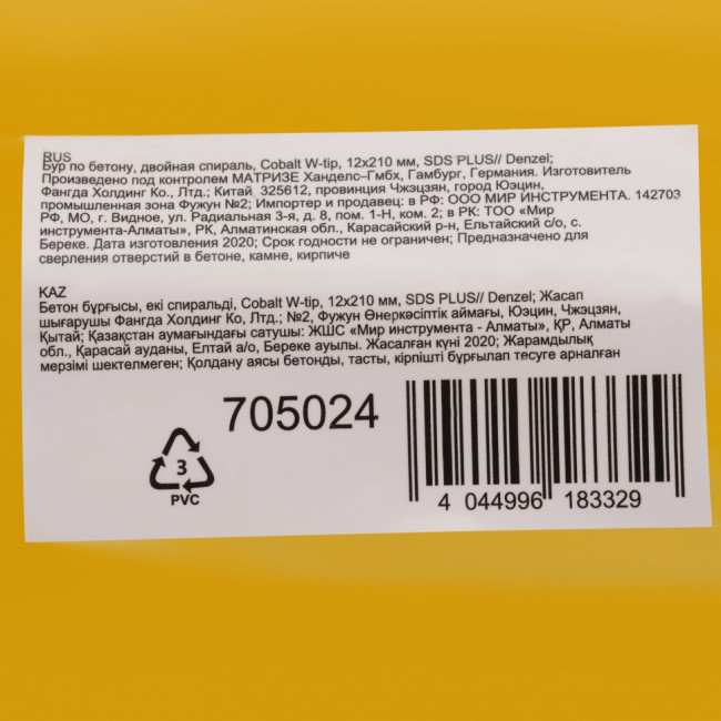 Бур по бетону, двойная спираль, три пылеотводящие кромки, 12 x 210 мм DENZEL ( 705024 )