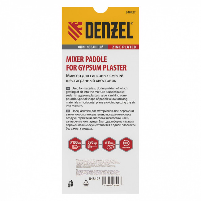 Миксер для гипсовых смесей, 100 х 590 мм, оцинкованный, шестигранный хвостовик 8 мм Denzel ( 848427 ) Миксер для гипсовых смесей, 100 х 590 мм, оцинкованный, шестигранный хвостовик 8 мм Denzel ( 848427 )