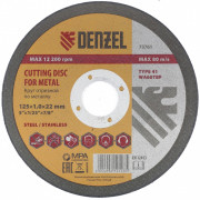 Круг отрезной по металлу, 125 х 1 х 22.2 мм Denzel Круг отрезной по металлу, 125 х 1 х 22.2 мм Denzel
