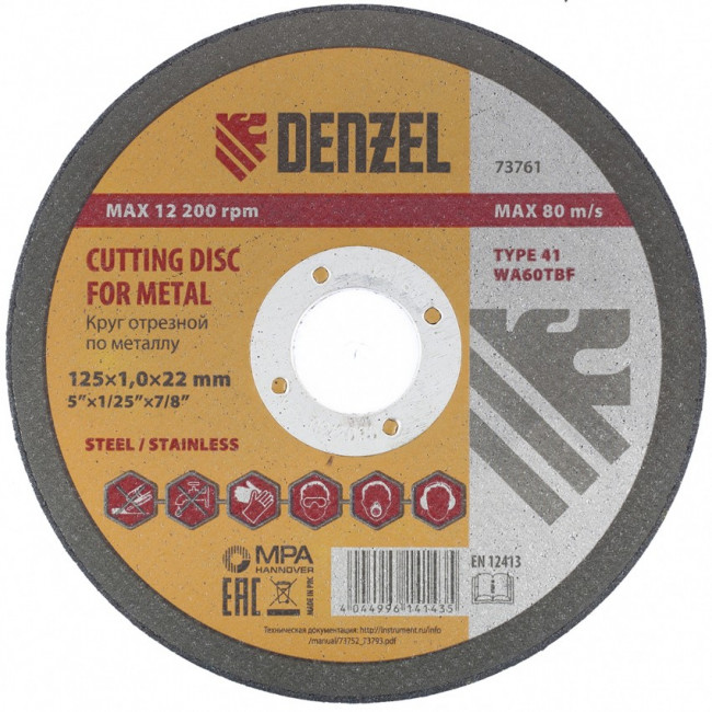 Круг отрезной по металлу, 125 х 1 х 22.2 мм Denzel Круг отрезной по металлу, 125 х 1 х 22.2 мм Denzel