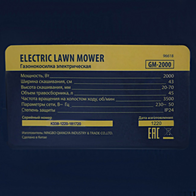 Газонокосилка электрическая GM-2000, 2000 Вт, ширина 43 см, 6 уровней, травосборник 45 л. Denzel Газонокосилка электрическая GM-2000, 2000 Вт, ширина 43 см, 6 уровней, травосборник 45 л. Denzel